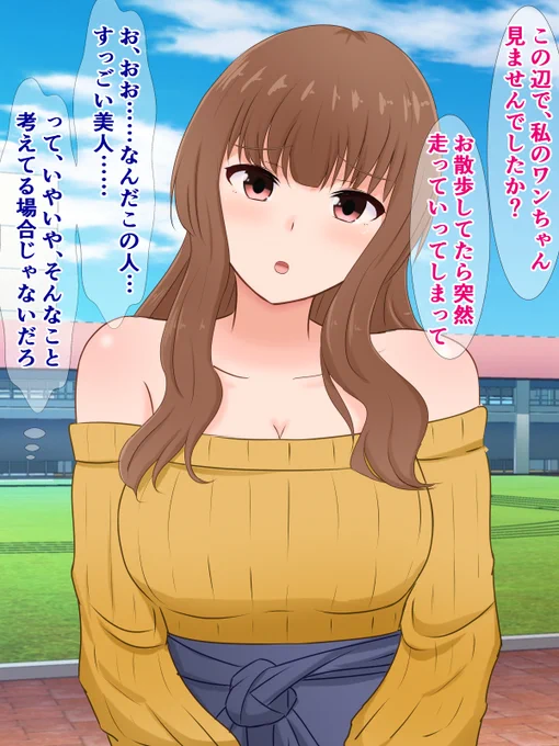pixivFANBOXで12枚)偶然出会ったお姉さんに犬にされる話を公開しました! https://t.co/Alu9BpwuBR 