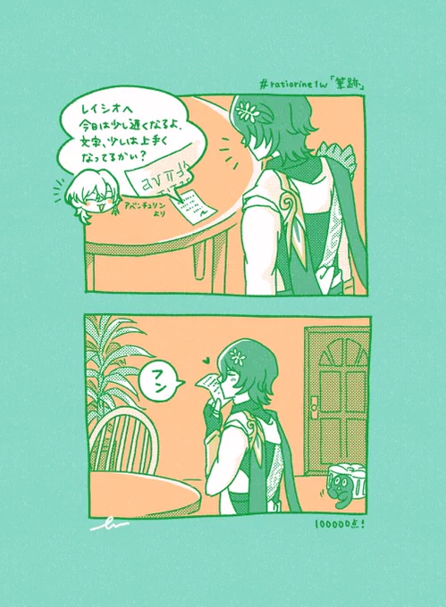 #ratiorine1w より第28回「筆跡」と、第36回「目覚め」をお借りしたもの再掲です!後発のため短い間でしたがみるのも描くのもたのしませていただき、ありがとうございました!(レイチュリ) 