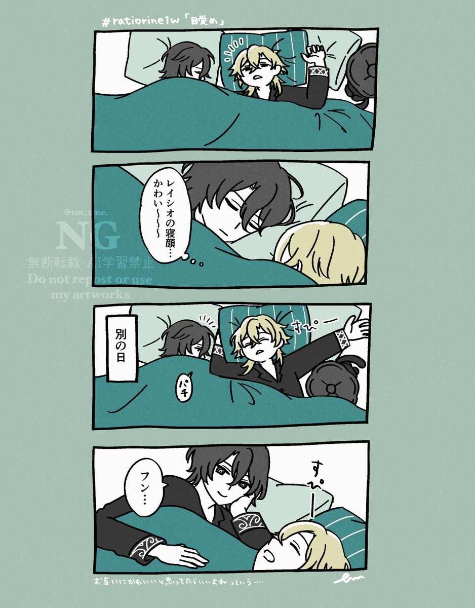 #ratiorine1w より第28回「筆跡」と、第36回「目覚め」をお借りしたもの再掲です!後発のため短い間でしたがみるのも描くのもたのしませていただき、ありがとうございました!(レイチュリ) 