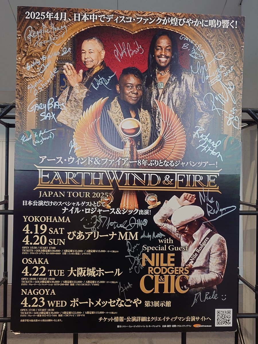 ewffunk's tweet photo. EARTH WIND &amp; FIRE JAPAN TOUR 2025
with NILE RODGERS &amp; CHIC

惜しみなく、2days行ってきました。
アースは私にとって特別なのです✨

CHICも一緒に見られるなんて、もう最高…幸せ過ぎた😭

次のツアーではVerdineの元気な姿が見たいな。 https://t.co/bvQuEBYsB5