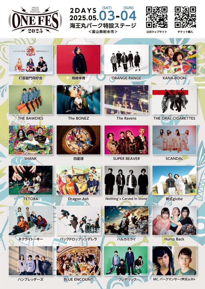 PUBstripe's tweet photo. 今年もフィッシュ&amp;チップス出店します🐟

#いみずサクラマス #fishandchips 
#BLUEN #ネクライトーキー #SHANK #THEORALCIGARETTES #HampBack #TheRavens #打首獄門同好会 #ORANGERANGE #ハルカミライ #TheBONEZ #SUPERBEAVER https://t.co/piHVtEiBqC