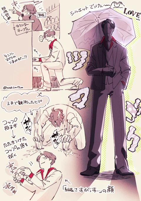 ピクルスパックンの記憶 