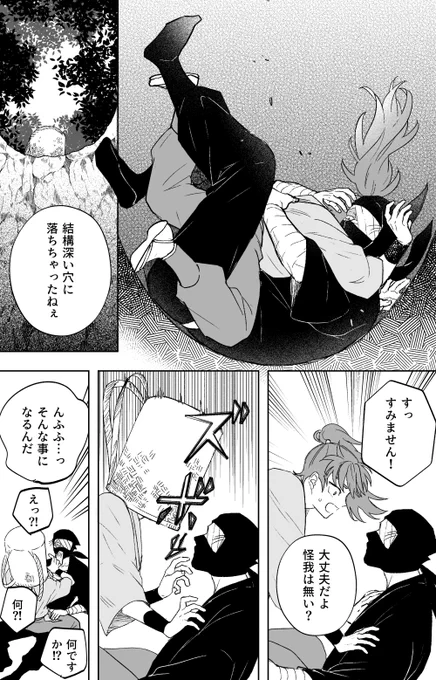 穴に落ちる雑伊ちゃん 