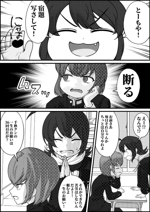 次の次のショタフェスで出す用の漫画を同時並行で描いてます 