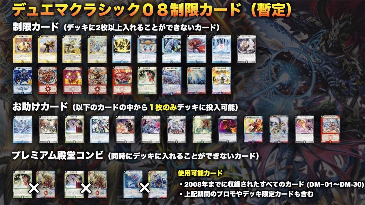 春休み値下げ!!】デュエマクラシック08 カウンターヒャックメー