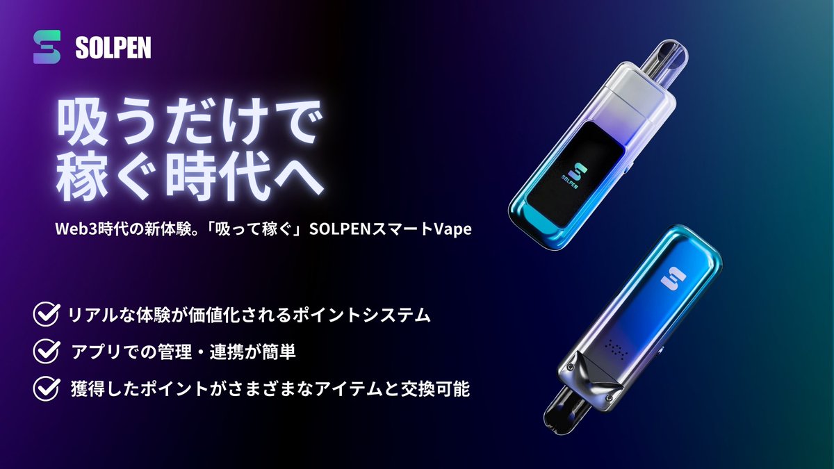 solanapen_jp's tweet photo. /
#SOLPEN @solanapen ✖︎ #LERiC @relic758 コラボレーション🤝
\
日本初のソルペン設置場所となった、日本トップクラスの会員制CryptoBar『RELiC』様にて、店頭販売&オンラインショップ販売が明日、4/21(月)19:00(日本時間)より開始となります👀
リンクからのご購入もRELiC様のところは優先して在庫確保と発送させていただきます✨
さあ、新時代の #吸って稼ぐ 体験をいち早くあなたの手に。
#ソルペン吸おうぜ