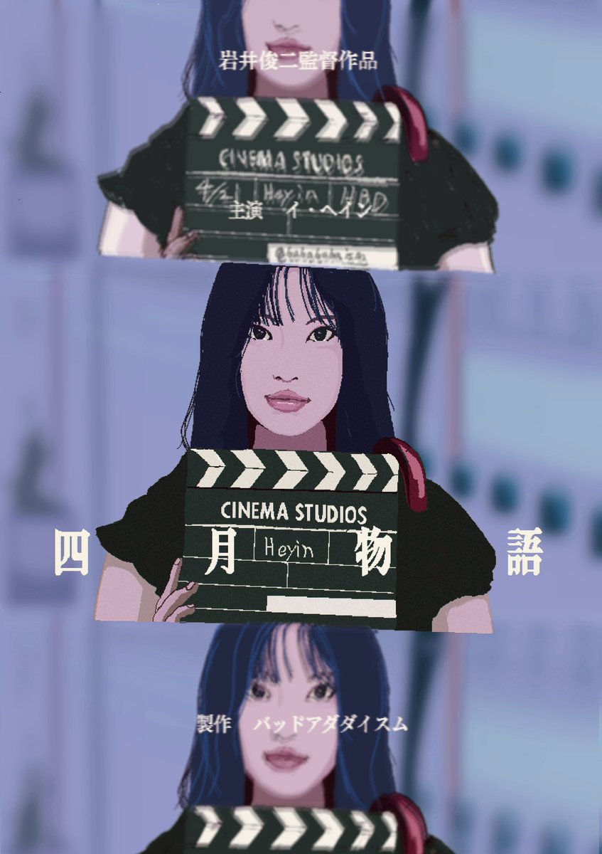badadadaism's tweet photo. Happy 17th birthday Heyin‼️

🐹 × 『四月物語』 (dir. 岩井俊二, 1998)🎥

17 TOGETHER WITH HYEIN 
ヘインにとって素敵な一年となりますように

#혠이생일축하하는법을아르켜줄게
#HAPPY_HYEIN_DAY
#HYENppy_BIRTHDAY

#MHDHH_fanart #MHDHH_Friends #Heyin #岩井俊二 https://t.co/9DY9jIXxIx