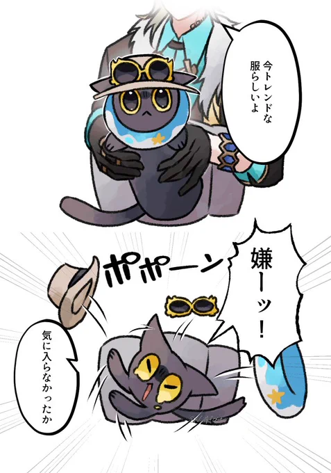 服ニガテ 