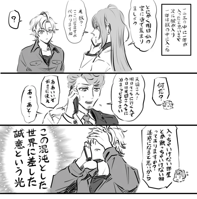 ばかやろう、ガキが遠慮すんじゃねぇよ…😭 