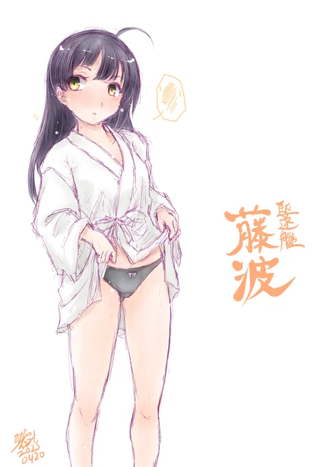 フジナミン分が足りない('A`;)藤波「・・・もう、しょうがないにゃぁ」#艦これ版深夜の真剣お絵描き60分一本勝負 #艦これ版真剣お絵描き60分一本勝負_20250420#藤波進水日 