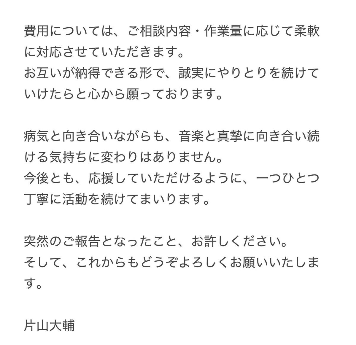 gspdaisuke's tweet photo. お知らせとご報告 https://t.co/fPNCGWip1R