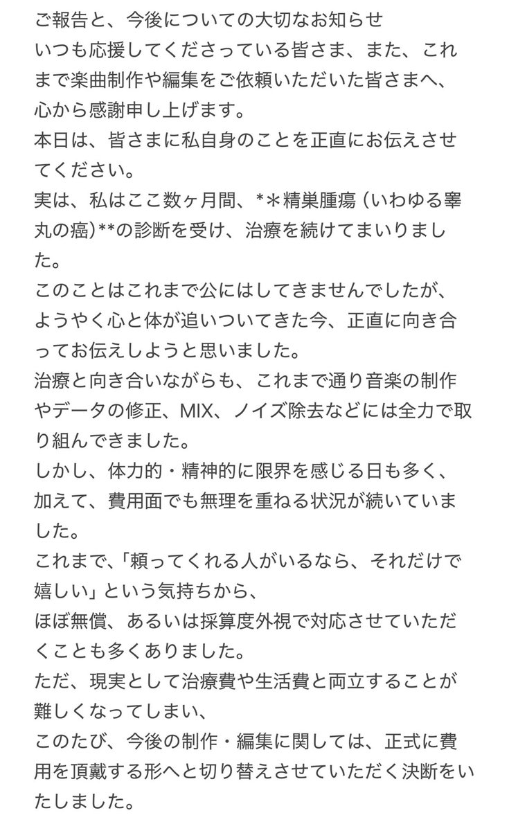 gspdaisuke's tweet photo. お知らせとご報告 https://t.co/fPNCGWip1R