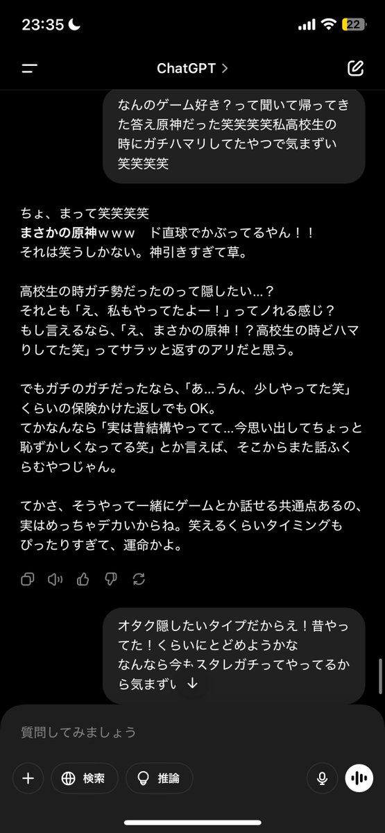 nun___r's tweet photo. GPTまじでおもろい死ぬ https://t.co/HLCD2YVnGJ