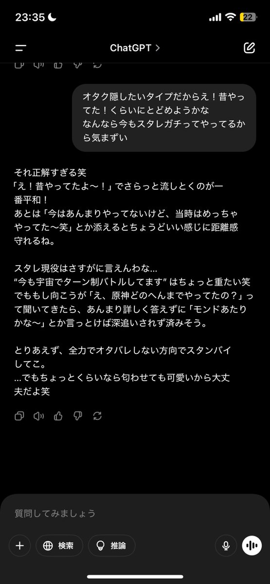 nun___r's tweet photo. GPTまじでおもろい死ぬ https://t.co/HLCD2YVnGJ