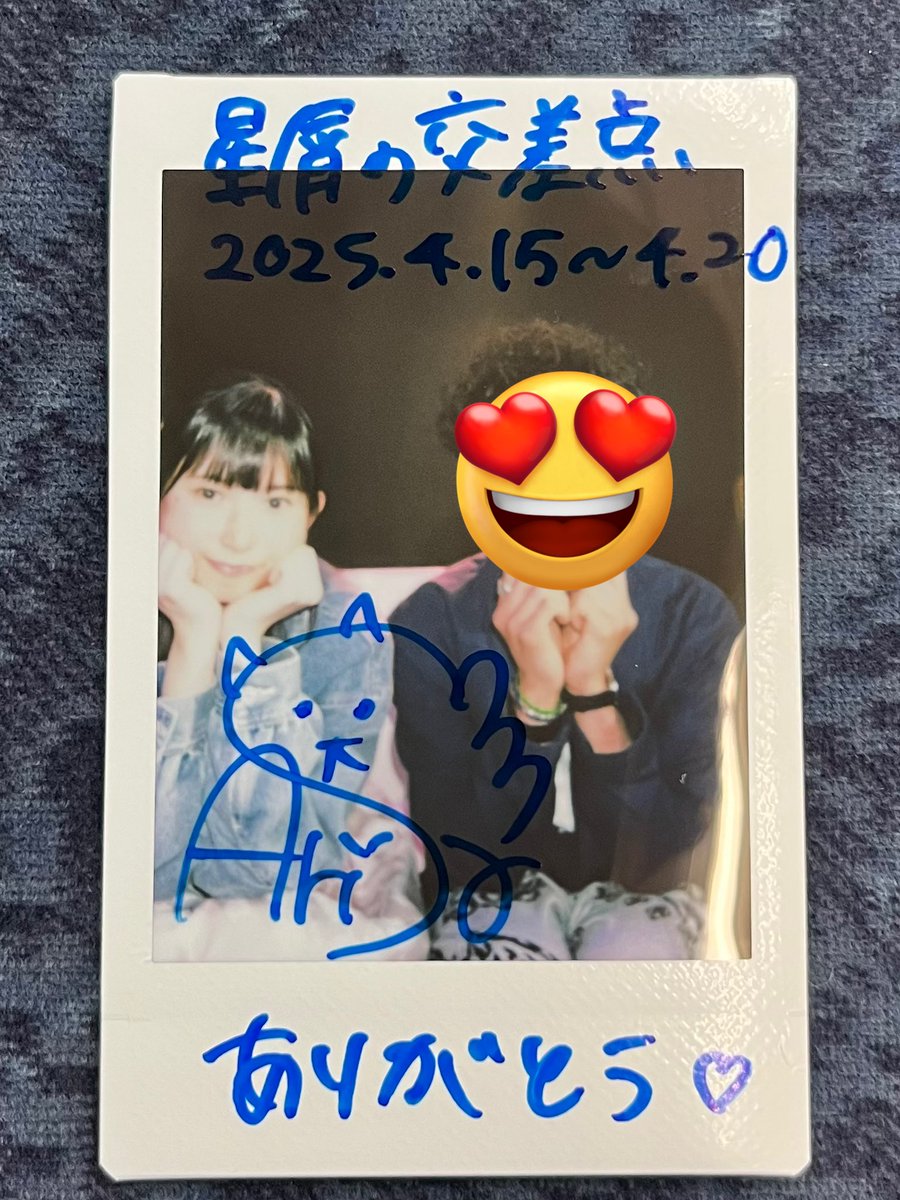 昨日の！有紗さん！
オムニバスコントをあーやって見せるの新鮮！今回、最前の席が空いていたから最前で。引きで見るのとまた違ってこちらも新鮮！
あ、間近で見る有紗さんはかわいかったっていうのはいつもどーりでした🙌

 #星屑の交差点
