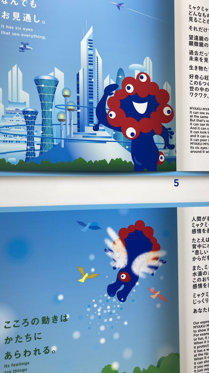 chrissjee's tweet photo. Osaka Expo 2025 🌸 https://t.co/yQrEvFFMsk