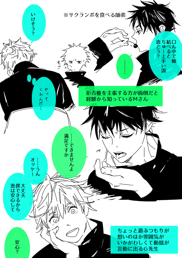 付き合ってない仲良しゴフシ 