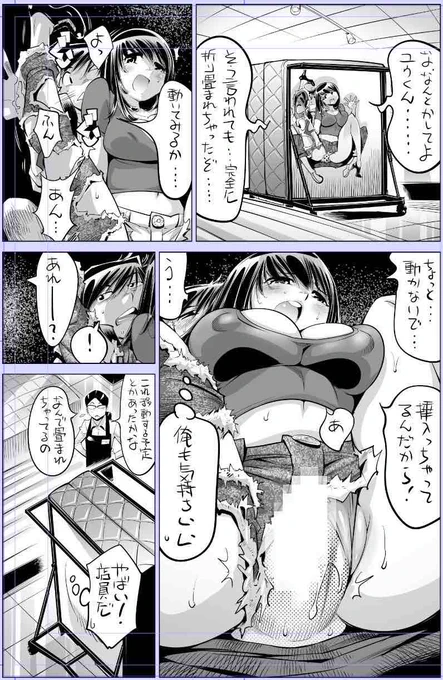 巻売りポストにいいね、リポストありがとうございます!!!!!!!
さよなら日曜日、でございます!✋😆🤚

今日描いた絵 2339個目
●うっかり入っちゃった!? 従姉妹と密着ゲーム中
仮題 ガール&ダメージパンツァー
めちゃコミhttps://t.co/laZVh7nGLI
FANZA https://t.co/SdKl7MA8Jt 