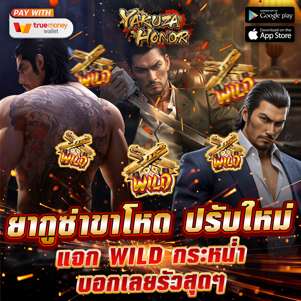 🈴 YAKUZA HONOR | เกียรติแห่งยากูซ่า
🎴 แค่เข้าเกม เหมือนได้ก้าวสู่โลกใต้ดิน
⚔️ เกียรติยศต้องแลกด้วยความกล้า
💣 โบนัสแตกไม่ไว้หน้าใคร ลุ้นเดือดทุกเบท
💸 เดิมพันต่ำ แต่โอกาสแตะหมื่นมีจริง
🎰 สัมผัสเกมดุดันไม่เหมือนใครที่ Ambth168
📍 ลองเลย >> https://t.co/qLjwPoKUCQ

#YakuzaHonnor #Ambth168 #สล็อตมาแรง2025 #แตกหนักเหมือนโดนฟัน #สล็อตญี่ปุ่นสายเท่