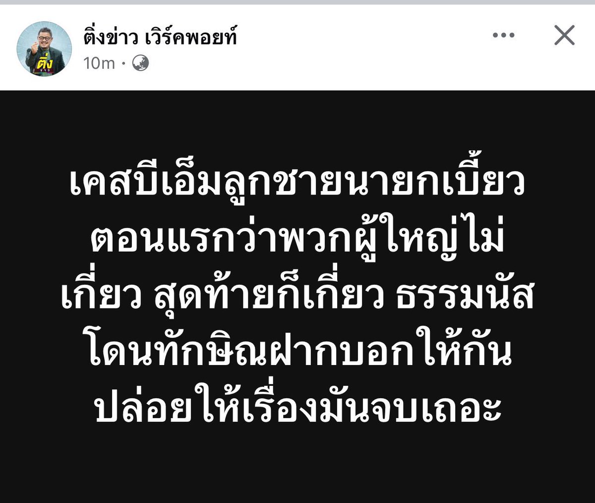 Kam Phaka tweet media