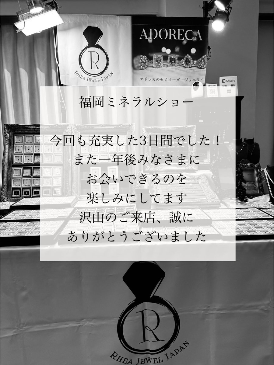 福岡ミネラルショー
今年も楽しい3日間でした
また来年も楽しみです😊