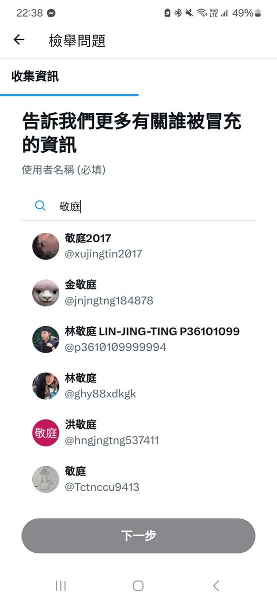 AllenHung0218's tweet photo. @jingtingwolf25 @jingtnigwolf 很想幫敬庭檢舉 但找不到你嗚 敬庭大大加油！ https://t.co/aMEzZIZm3b
