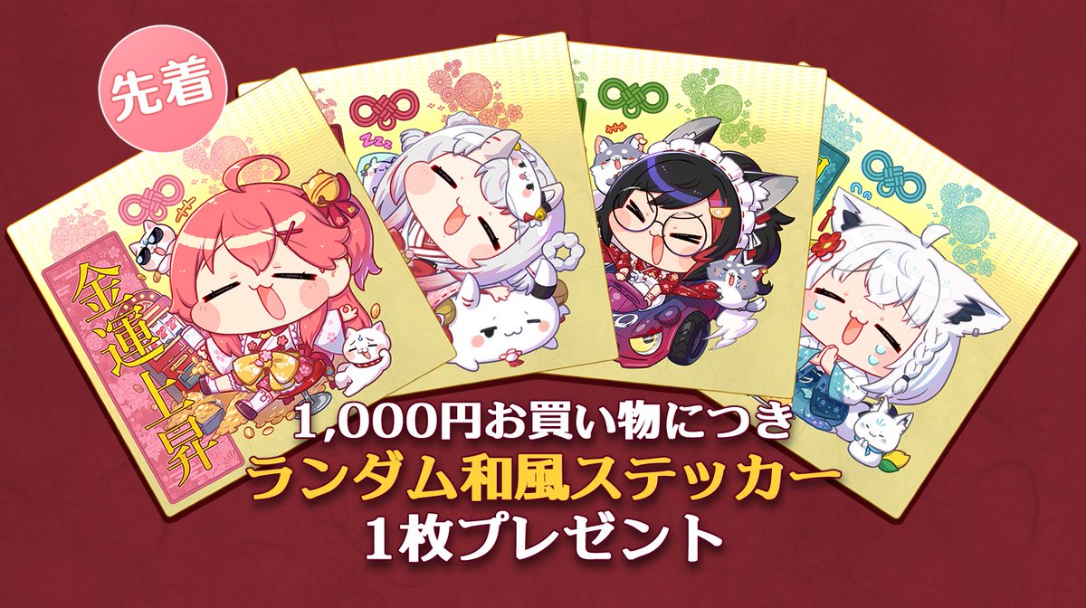 📣イベントのお知らせ
#ホロクル9th お品書きを公開いたしました!🌸
◤
🌟先着で和風ステッカーをプレゼント!
                  ◢
支援者向けに取り置きも実施中です!
よろしくお願い致します!✨☺️

🔽お品書き詳細+取り置き情報はこちら!
https://t.co/mN0ZfNkQqG 