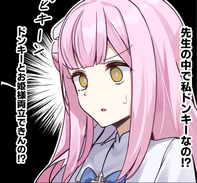 悩むミカ 