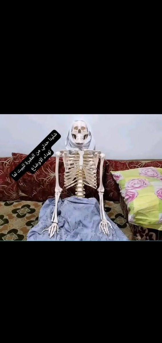 كلن يروح علئ اقاربه من المقابر خطر المقابر مهددات