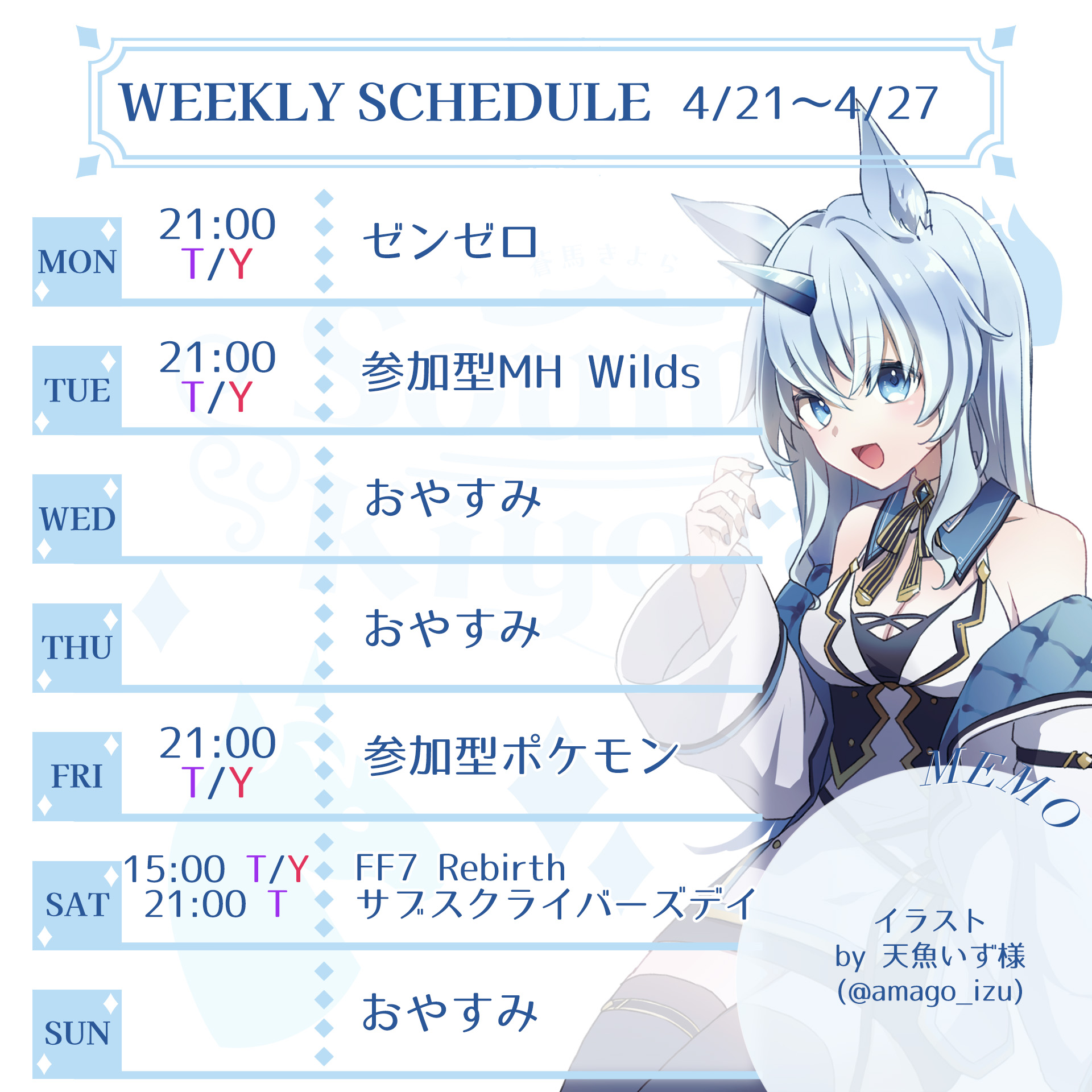 蒼馬きよら📘🦄 on X: 