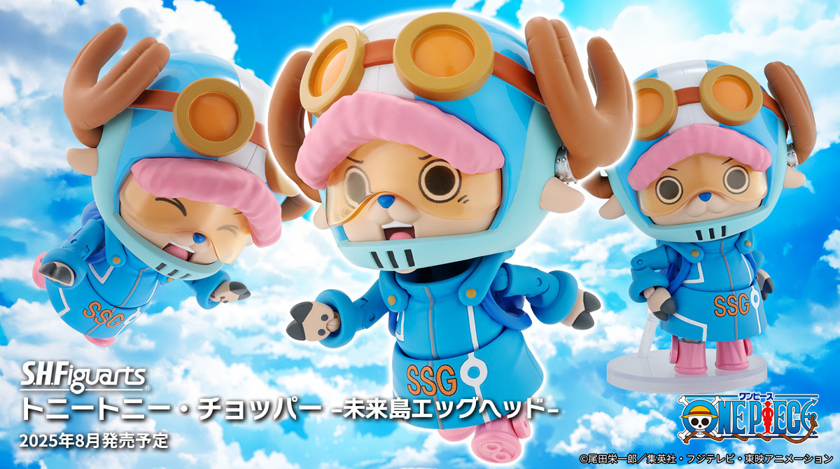TVアニメ『ONE PIECE』より、S.H.Figuartsで「未来島エッグヘッド 
