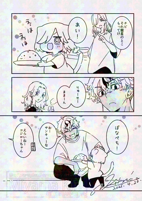 お手伝いヌコジロちゃん
スピオフ最終話まだ見てないから色々適当 
