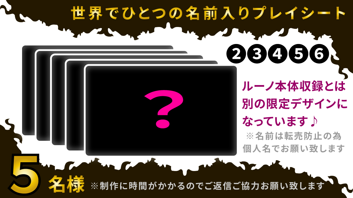 RulemakerL's tweet photo. ゲムマ新作LUUNOプレゼント企画２

総勢８名様に新作や非売品などいろいろ感謝のプレゼント！

♥とリツイートだけでOK♪

締め切り４月２７日
※名前入りプレイシート制作するので
前のプレゼント企画より期間は短くなっています！
また当選メールのチェックよろしくお願いいたします。

1人でも多くの方に知ってほしいし、
遊んでもらいたいし、
ゲムマもいい思い出にしてほしい！
世界でひとつの名前入りプレイシート
今回も頑張ります！

ゲムマ事前予約＆配送予約
https://t.co/cSbzwc4lMA
※数に限りがあるので気になってる方はこちらもどぞ！

新作LUUNOプレイ動画
https://t.co/80QLuOrtjM

新作LUUNOショート紹介動画
https://t.co/KKPDhoDD2p

毎回告知も寝かしつけ後の夜遅くで申し訳ないです。
プレイの感想や、予約時のメッセージいつもとても励みになっております。

・・・プレゼント企画ちょっとだけ奥さんに怒られるかもしれない・・・ボドゲの売り上げは家族孝行に捧げます♪
みんなでゲムマとボドゲ！楽しもう！！！

#ゲームマーケット2025 　#ゲムマ2025春の出展作を1ポストで紹介しよう無言でもいいよ 　#ゲムマ 　＃LUUNO　＃UNO　＃プレゼント　#プレゼントキャンペーン