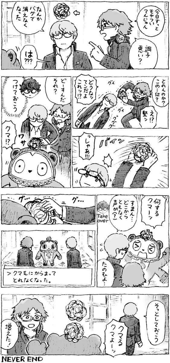 P4G☁️モヤつき編 