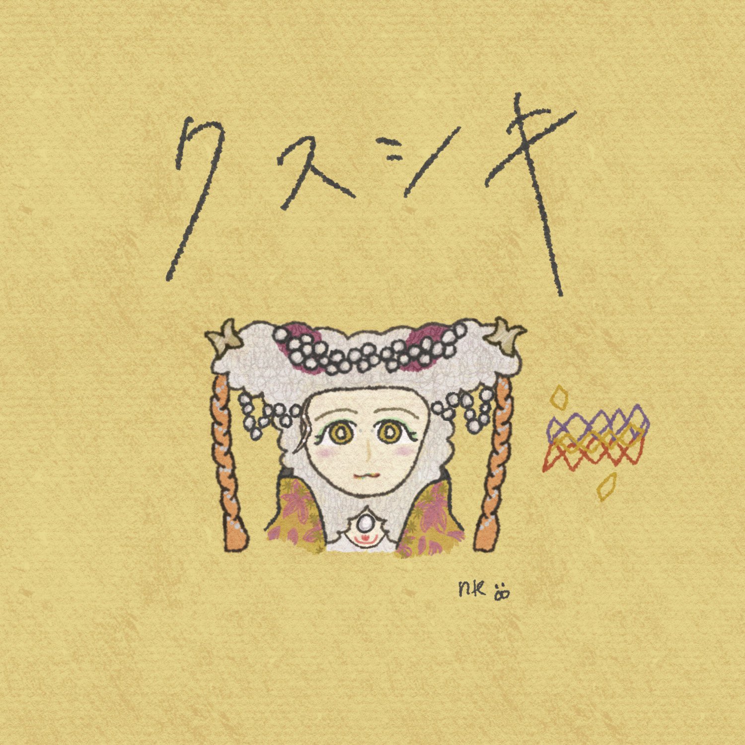 なおなお (@illust_naonao) / X