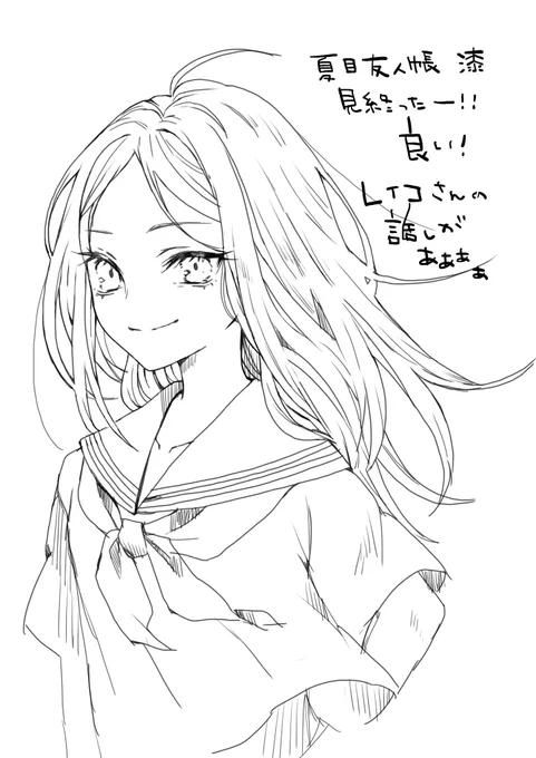 夏目友人帳を見たよ!
基本ほぼ全話泣いてた! 