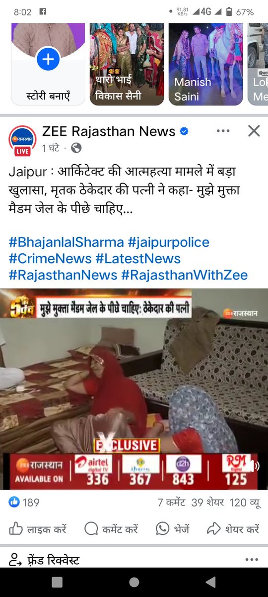 Manishgudha8's tweet photo. परिवार पर समझौते का दबाव बनाया गया पूरी कहानी लिखी गई RAS अधिकारी मुक्ता राव द्वारा ..मुक्ता राव को जेल के पीछे पहुंचना होगा क्योंकि एक जवान पत्नी का पति गया मां का बेटा गया बेटे का बाप गया और यहां समझौता क्यों कर रही ह वह बड़ा सवाल यह है @sudhirchaudhary @AvinashGehlot_ https://t.co/YrSk9RvhN8