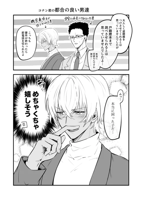 映画の安コ(?)

手駒にされたがなんだか拒否できない男と
手駒にされたことにある種の喜びを感じている男 