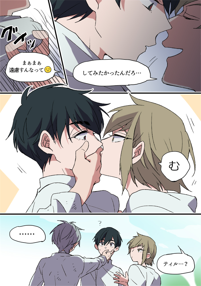 マーティはイヴァンが優等生だから仲良くしておきたいだけです
#tillivan 