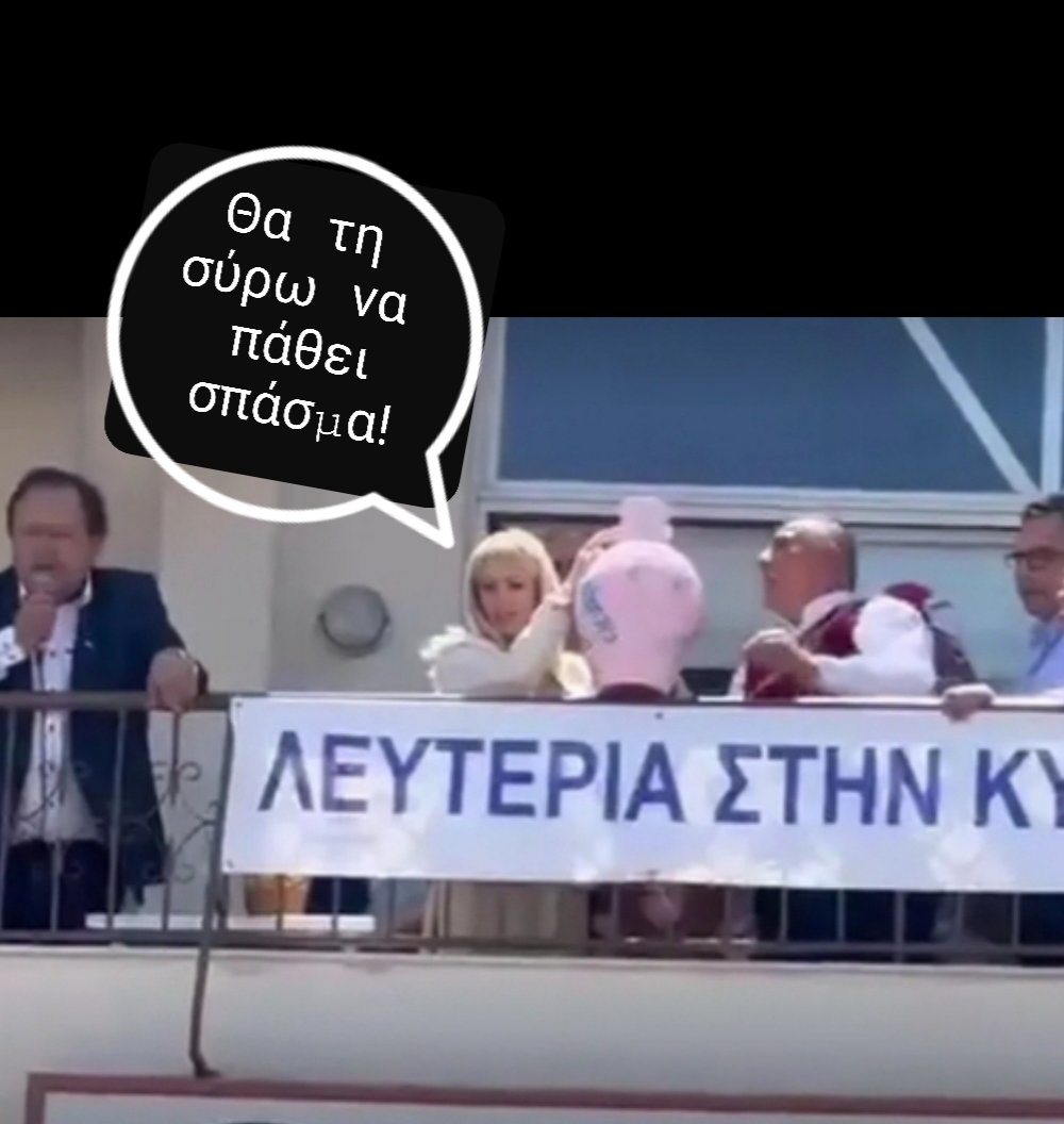 Μπαρμπι-Parody account- Σατιρικος Λογαριασμός tweet media