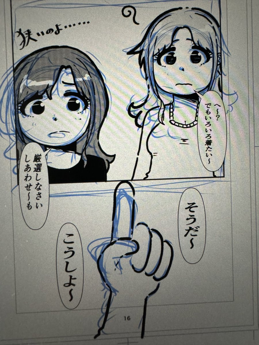 私物で円香さん宅を少しずつ侵略していき、円香さんが大学卒業と同時に引っ越すときには
「じゃあ半分ずつ払って広い場所探そ〜?」
と提案して、なし崩し的に完全な同棲に至る賢い雛菜さんであって欲しい。
