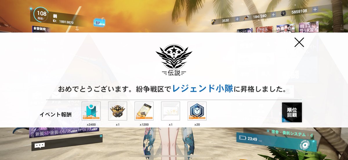 TIN_COD's tweet photo. やったぜ https://t.co/jR0jZF0YMO