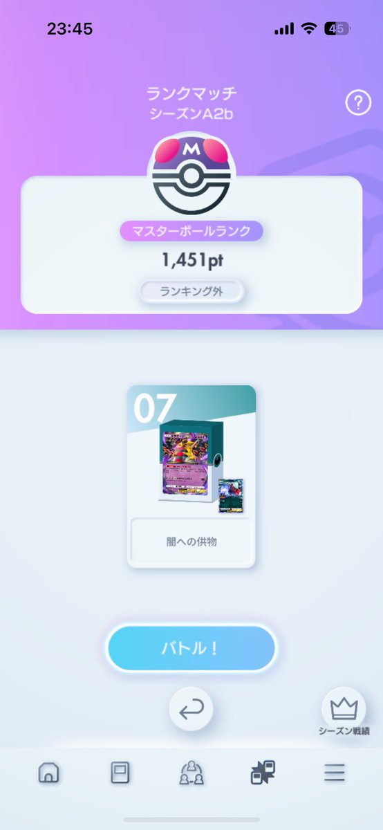 goomba417's tweet photo. やっとマスターボールランク到達したぁぁああ。
ほぼほぼギラダーク使いました！！

ランキング入るにはどのくらいまで盛ればいいんだろう…🤔

#ポケポケ https://t.co/cjVF1E1MAs