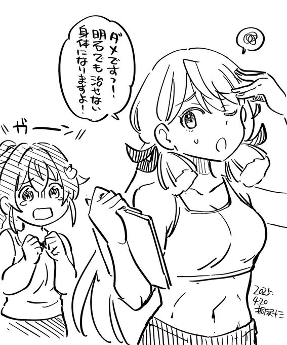 プラン練り直し。 