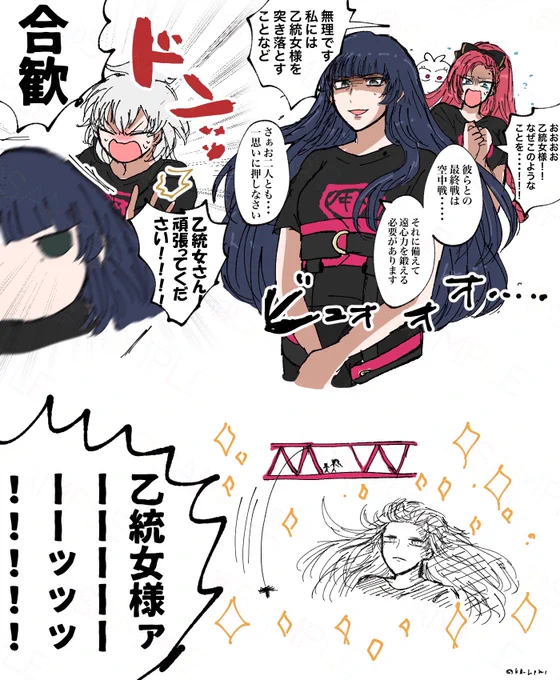 ファイルバトルに向けてバンジージャンプで遠心力を鍛えるおとめ様 