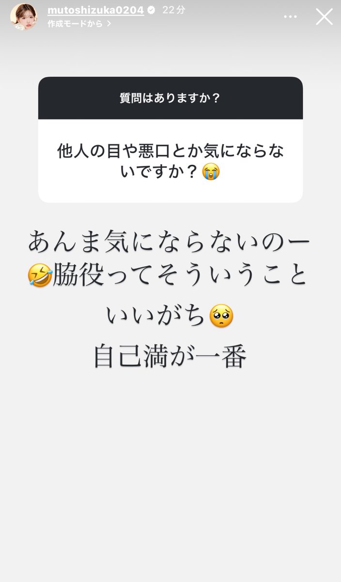 vF5Q4cou1GTYDie's tweet photo. 武藤静香様の質問箱✍🏽🤍 https://t.co/xTGKJj2yBK