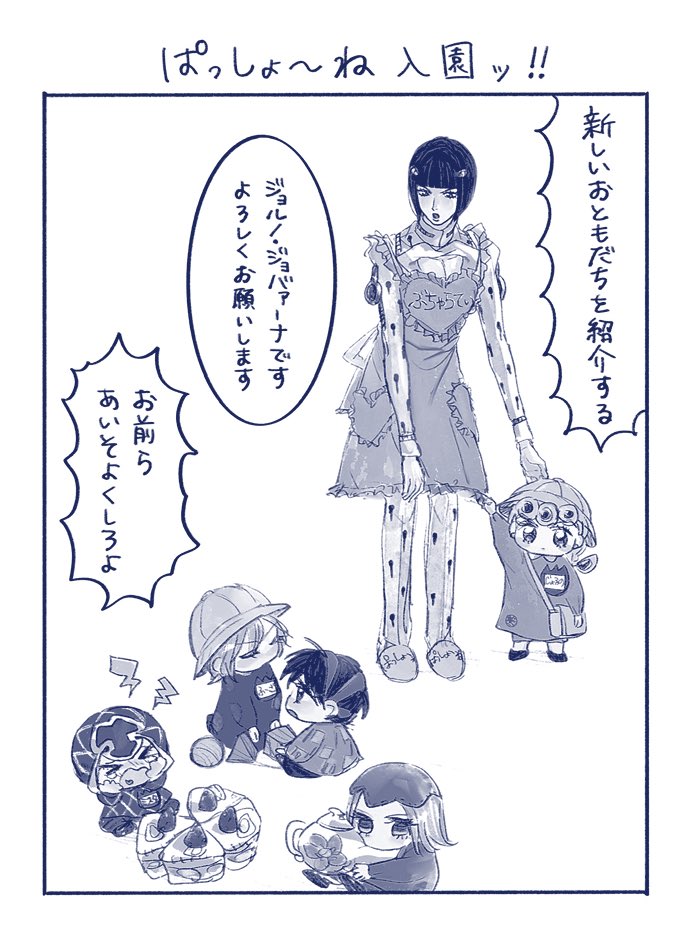 スパザワ新刊『ぱっしょ〜ねようちえん』とシール絵柄のサンプルです。⚠︎幼児化 
