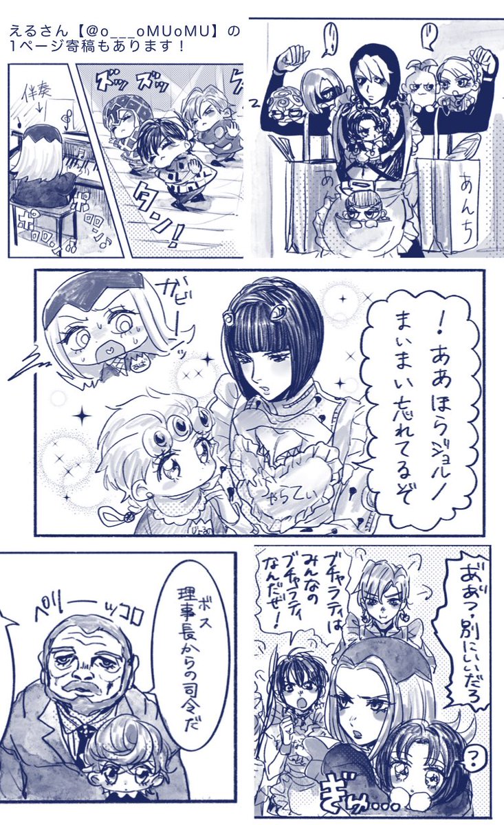 スパザワ新刊『ぱっしょ〜ねようちえん』とシール絵柄のサンプルです。⚠︎幼児化 