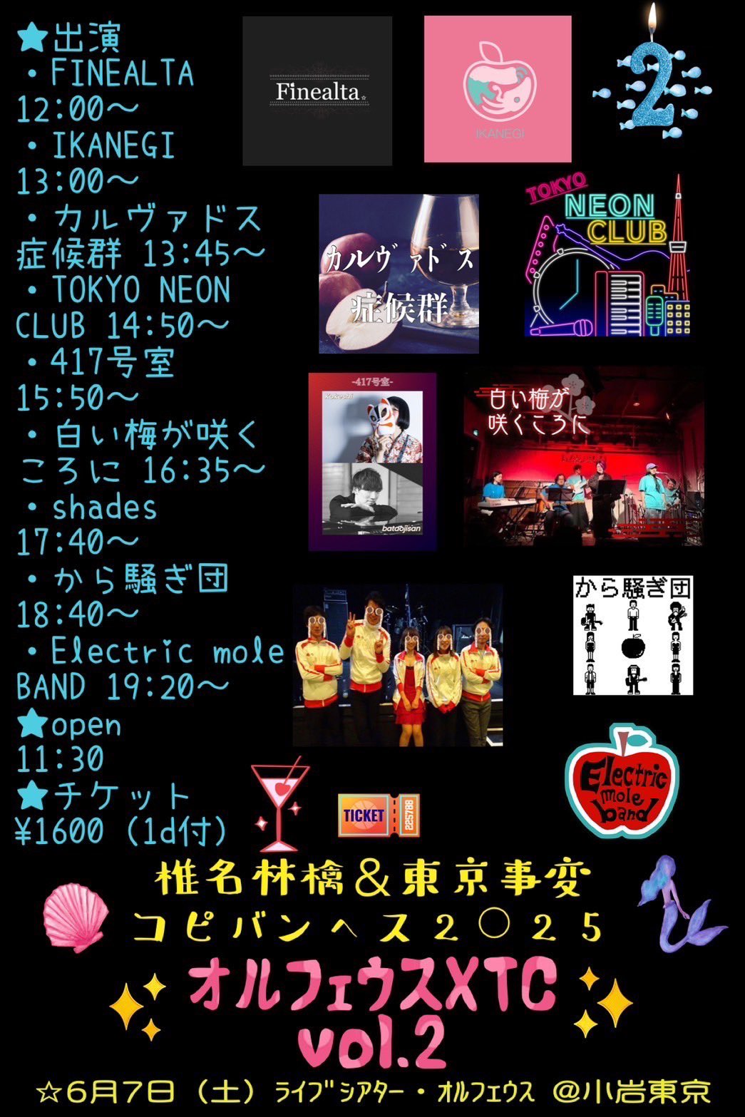 Electric mole BAND ／椎名林檎&東京事変コピバンヘス6月7日