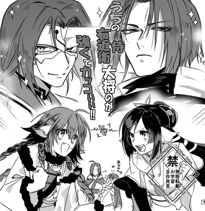 はりあう皇女達 